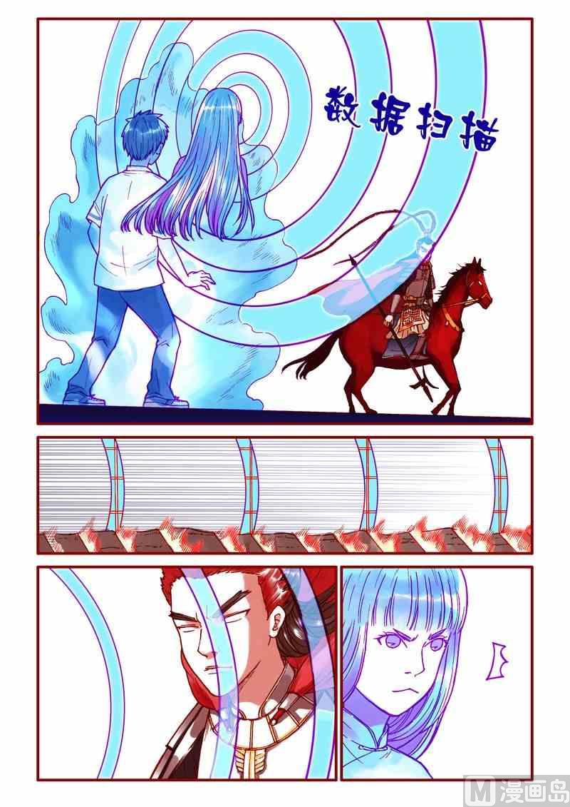 《灵魂攻略》第58话 第5页