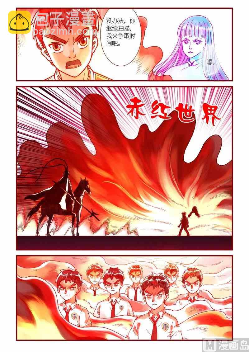 《灵魂攻略》第58话 第7页