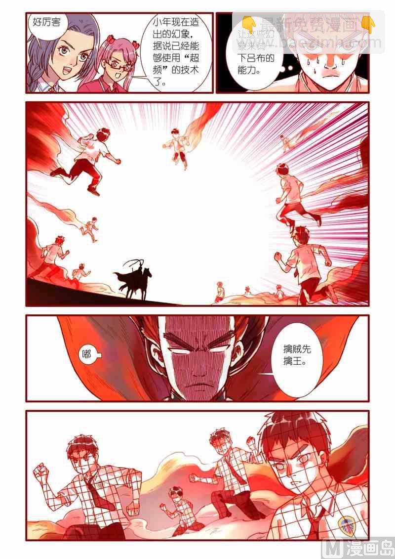 《灵魂攻略》第58话 第8页