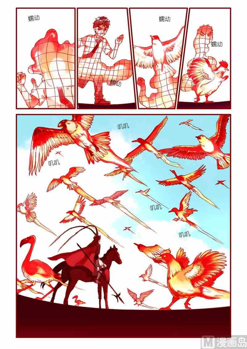 《灵魂攻略》第58话 第9页