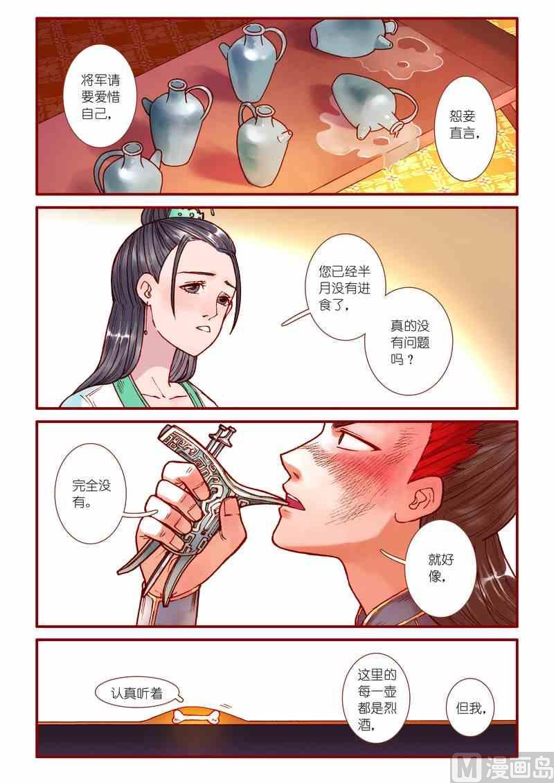 《灵魂攻略》第63话 第12页