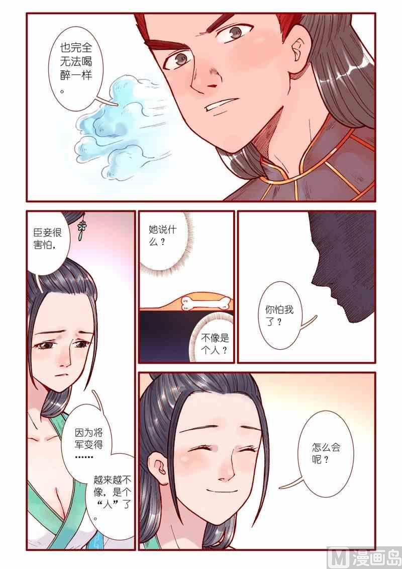 《灵魂攻略》第63话 第13页