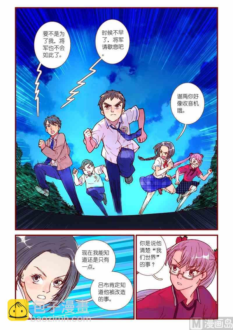 《灵魂攻略》第63话 第14页