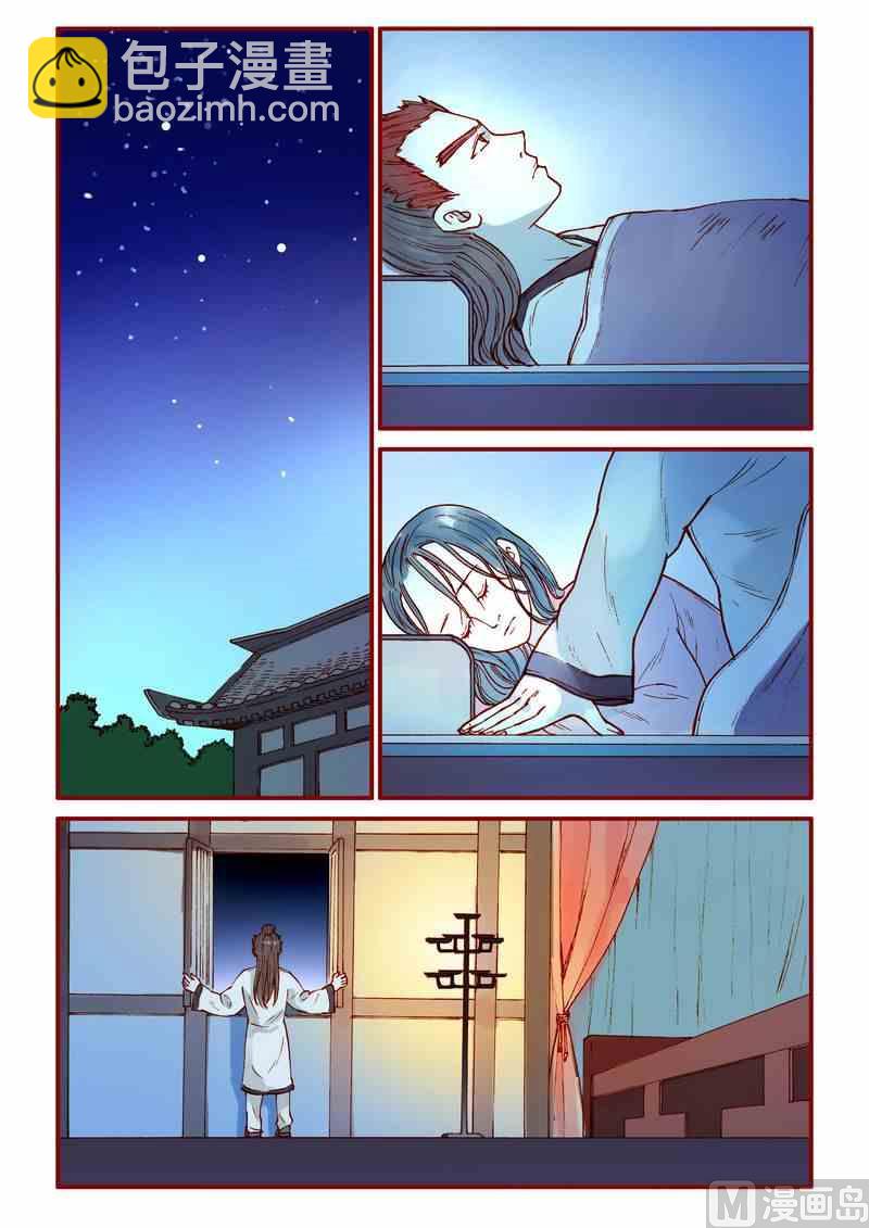 《灵魂攻略》第63话 第16页