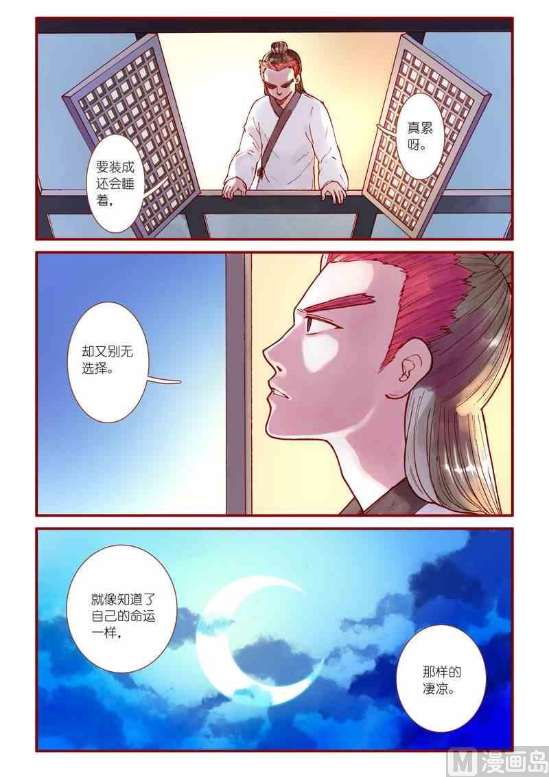 《灵魂攻略》第63话 第17页