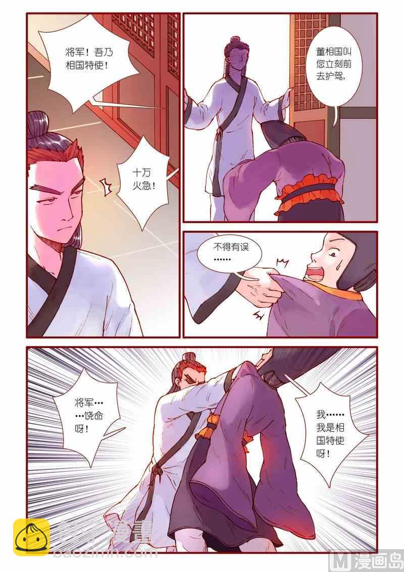《灵魂攻略》第63话 第18页