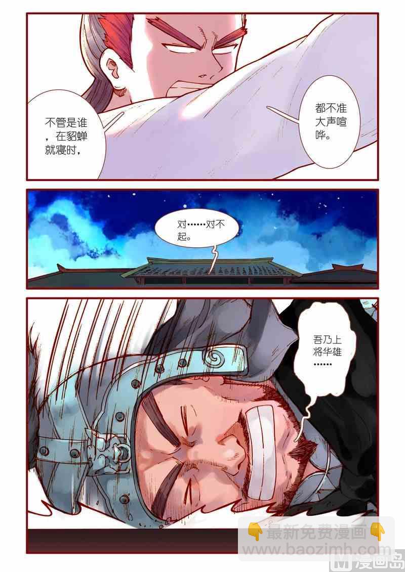 《灵魂攻略》第63话 第19页