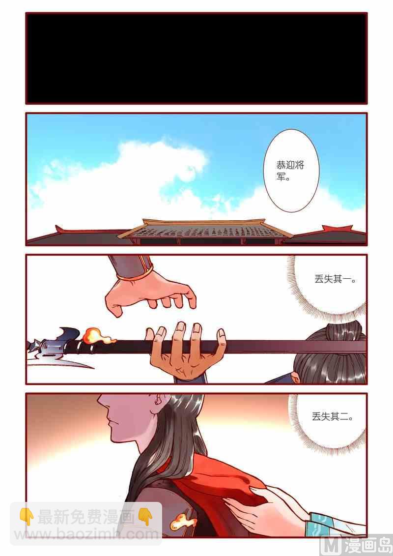 《灵魂攻略》第63话 第6页
