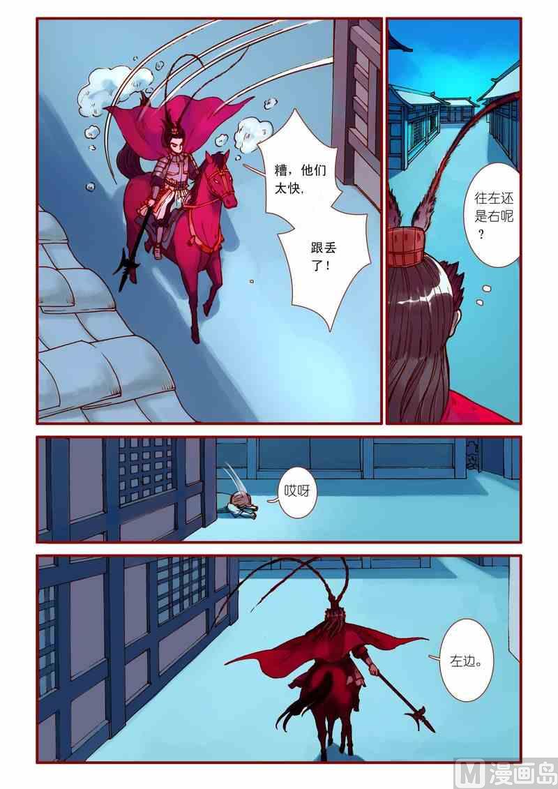 《灵魂攻略》第64话 第10页