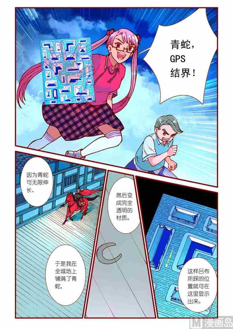 《灵魂攻略》第64话 第12页