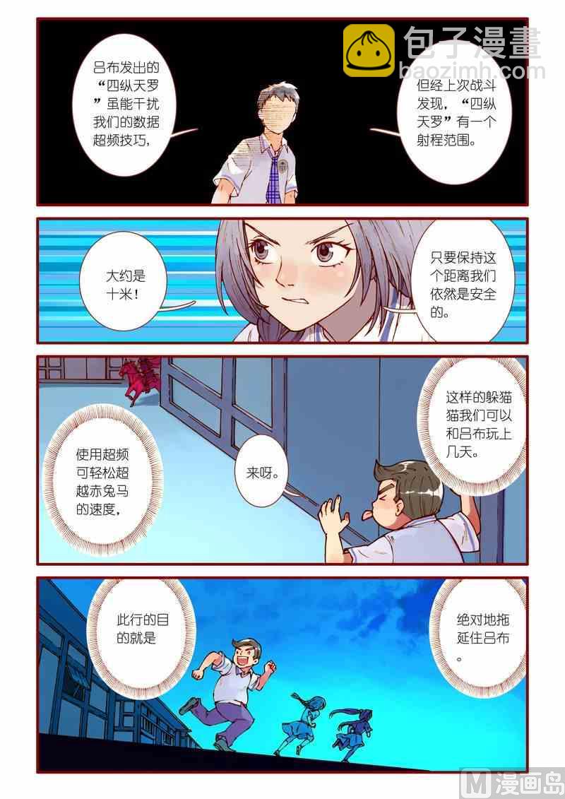 《灵魂攻略》第64话 第13页