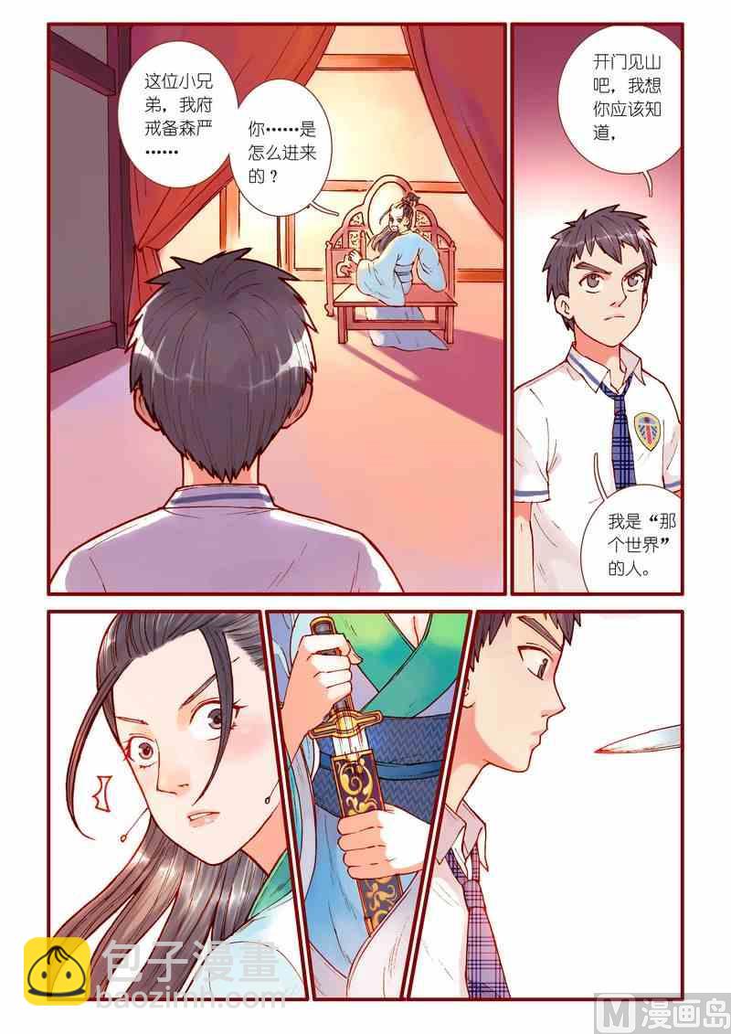 《灵魂攻略》第64话 第15页