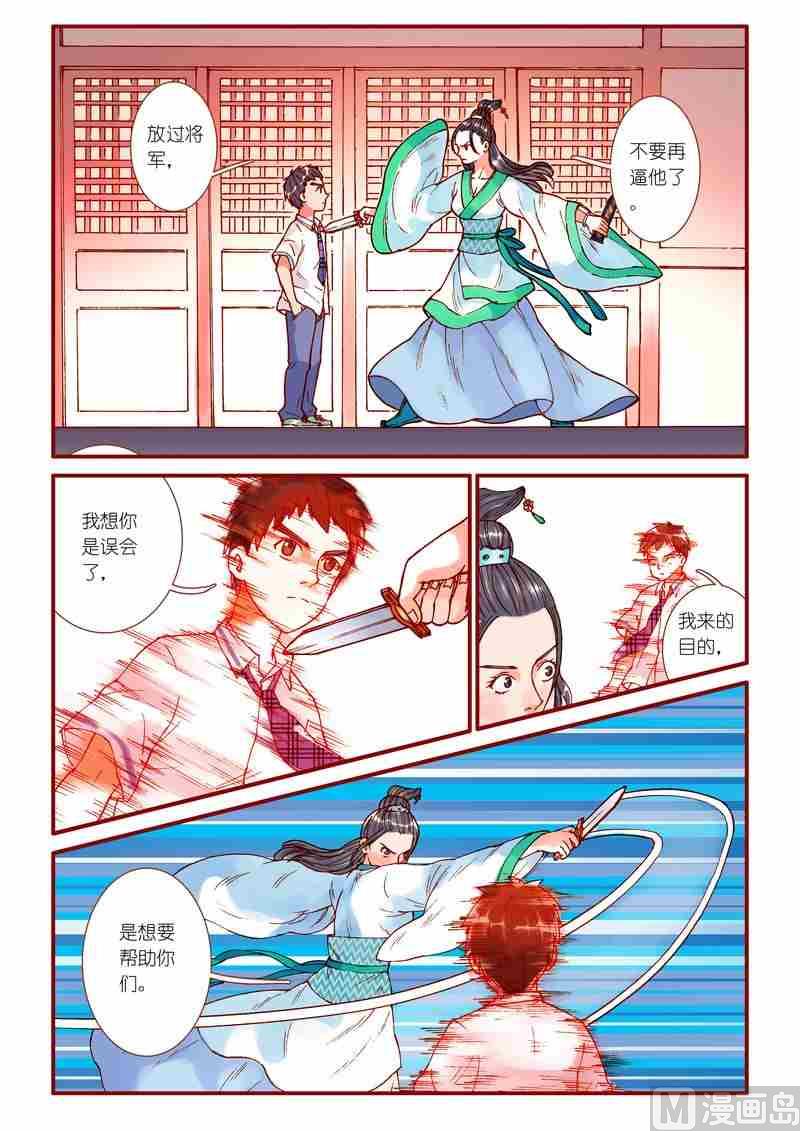 《灵魂攻略》第64话 第16页