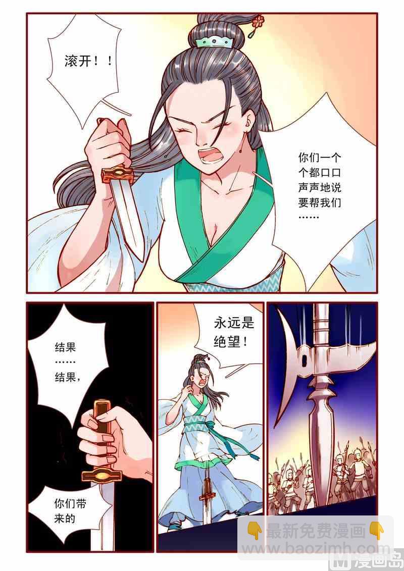 《灵魂攻略》第64话 第17页