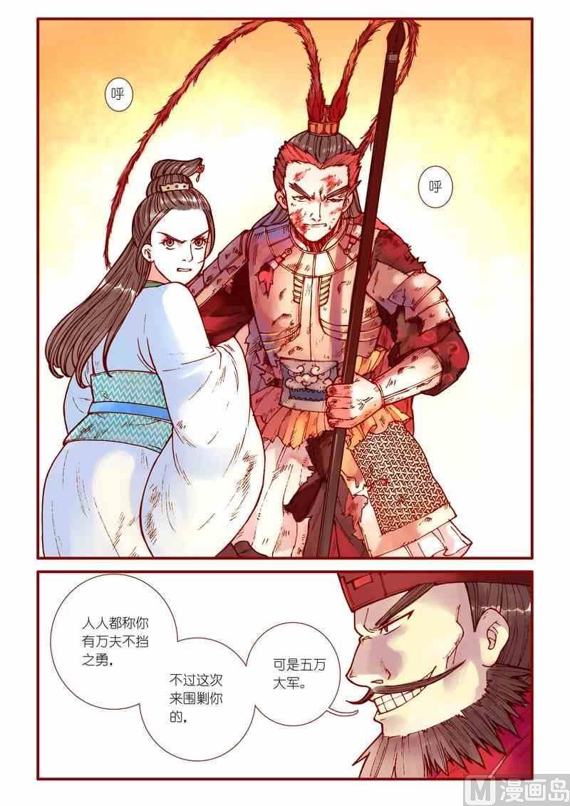 《灵魂攻略》第64话 第18页