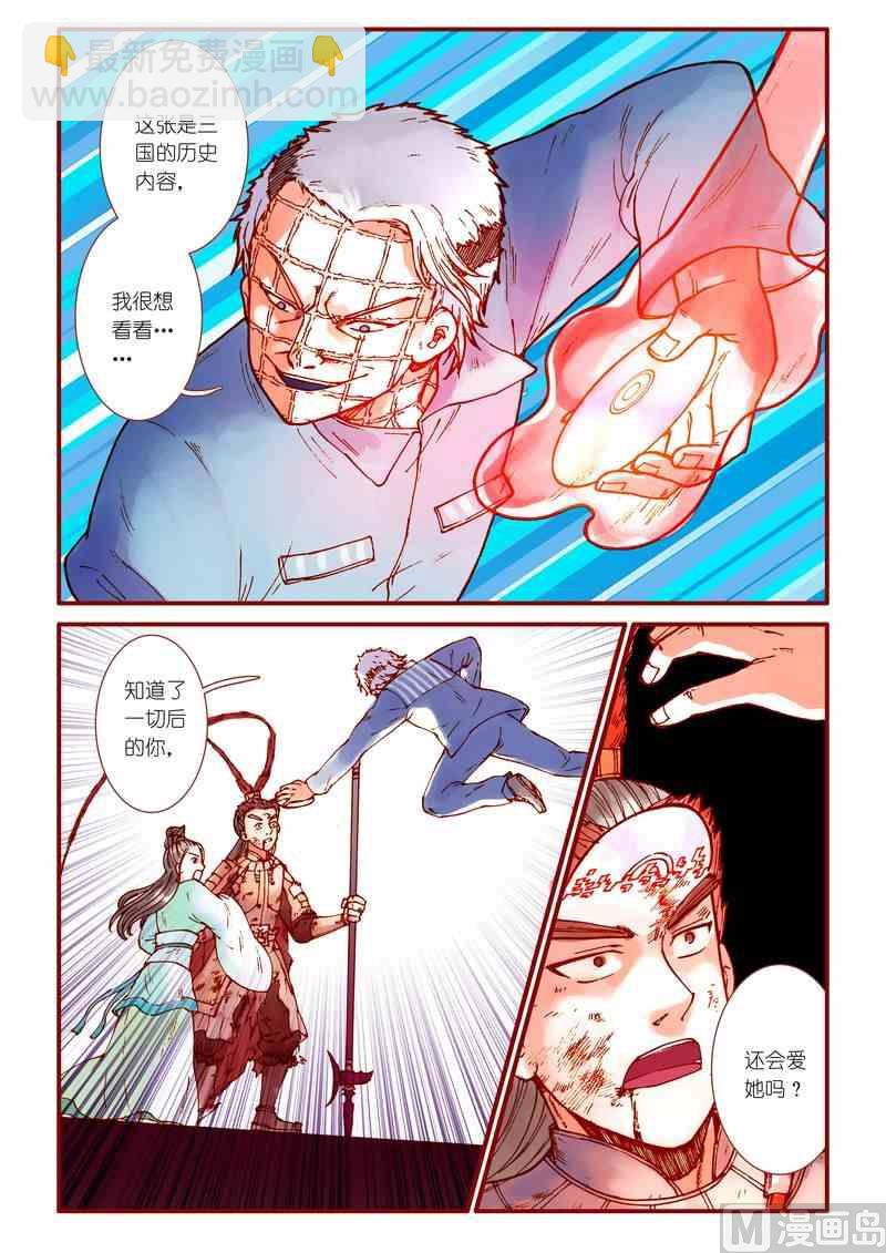 《灵魂攻略》第64话 第20页