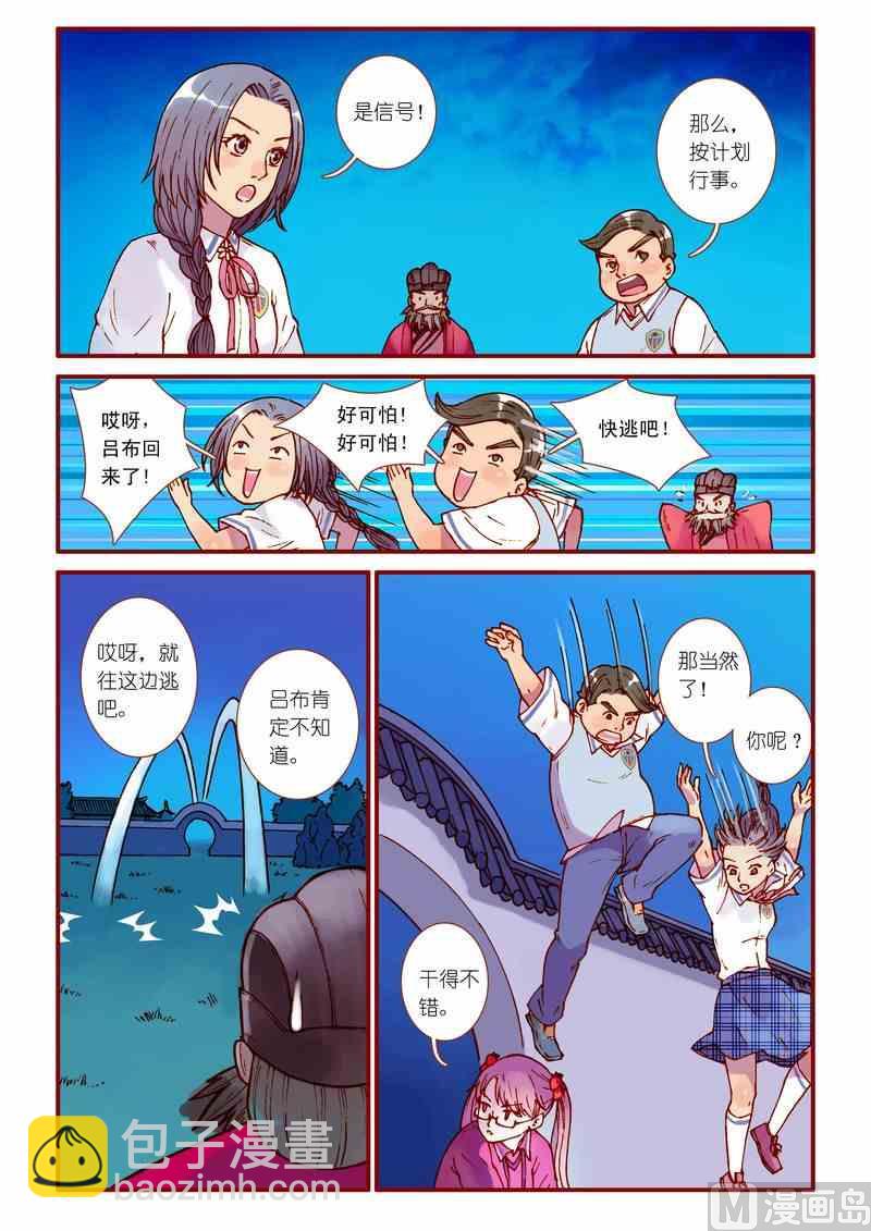 《灵魂攻略》第64话 第6页