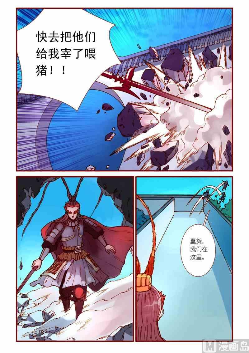 《灵魂攻略》第64话 第8页