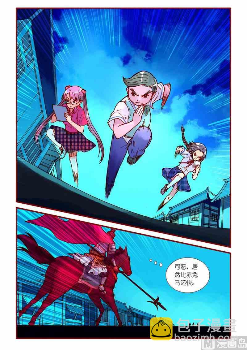 《灵魂攻略》第64话 第9页