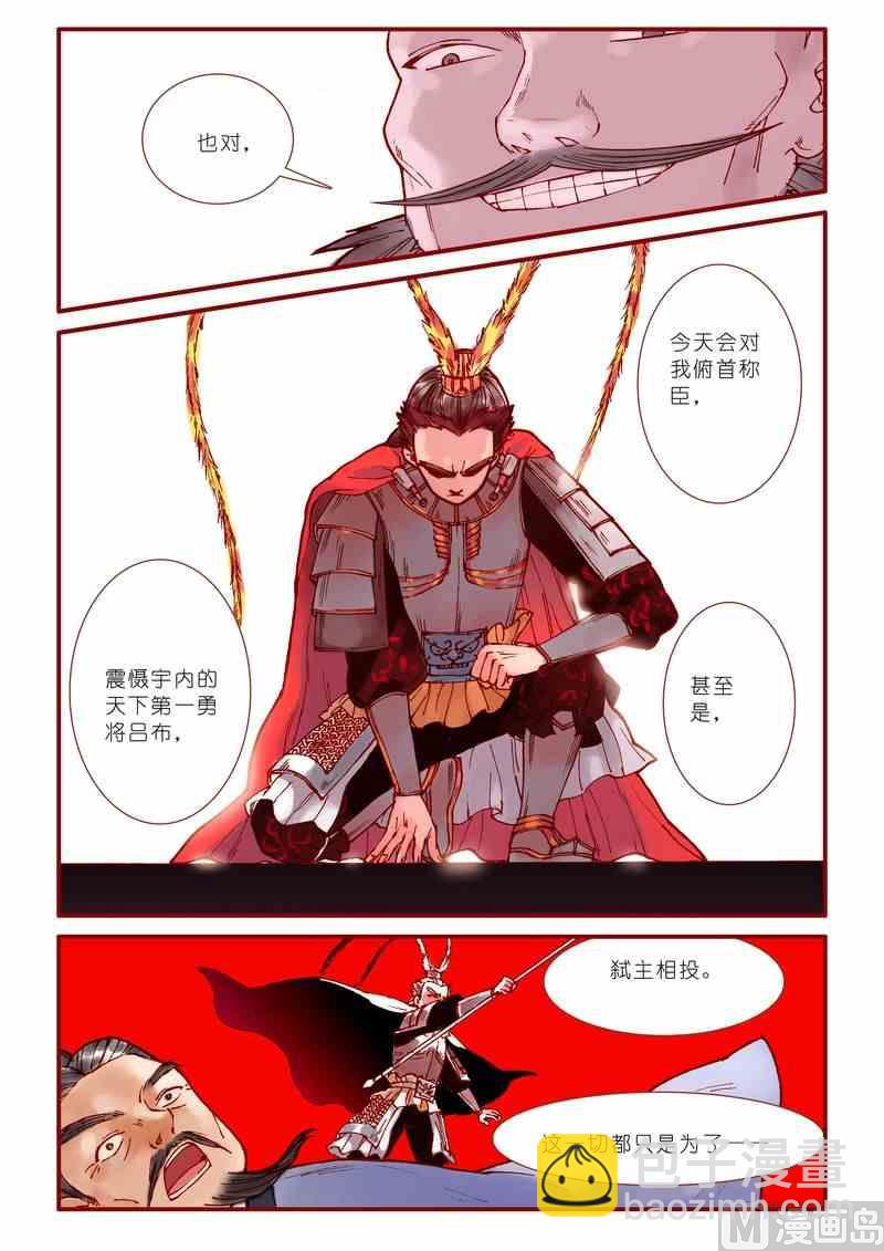 《灵魂攻略》第61话 第10页