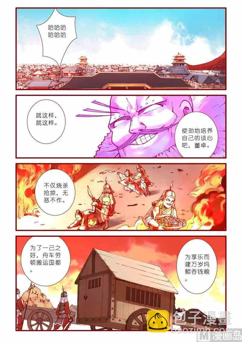 《灵魂攻略》第61话 第13页