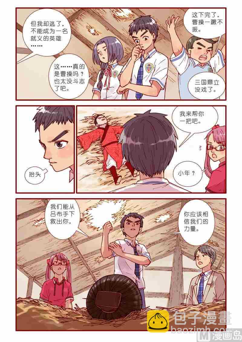 《灵魂攻略》第61话 第15页