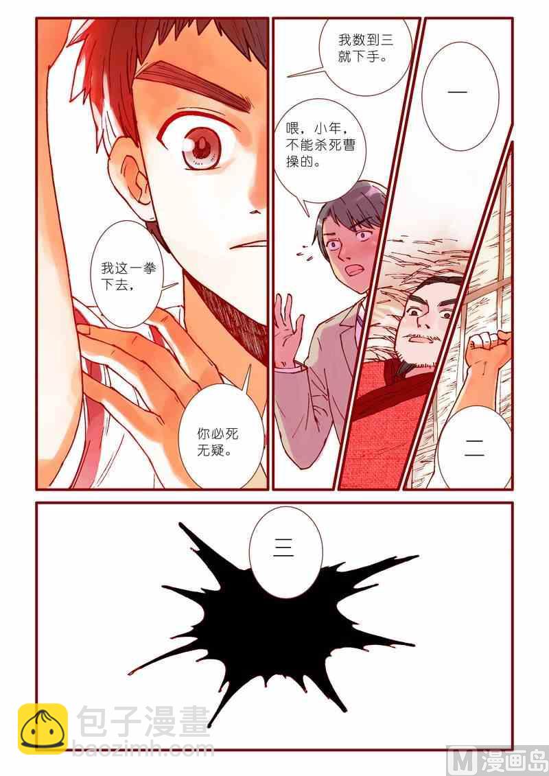 《灵魂攻略》第61话 第16页