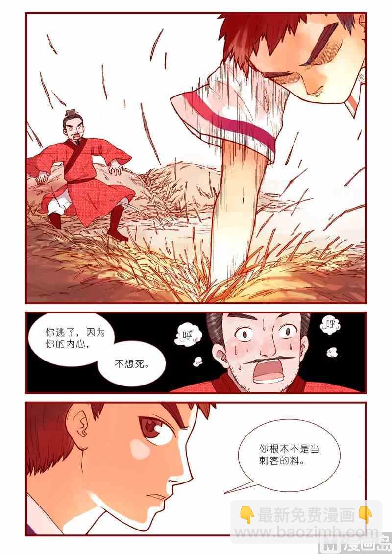 《灵魂攻略》第61话 第17页