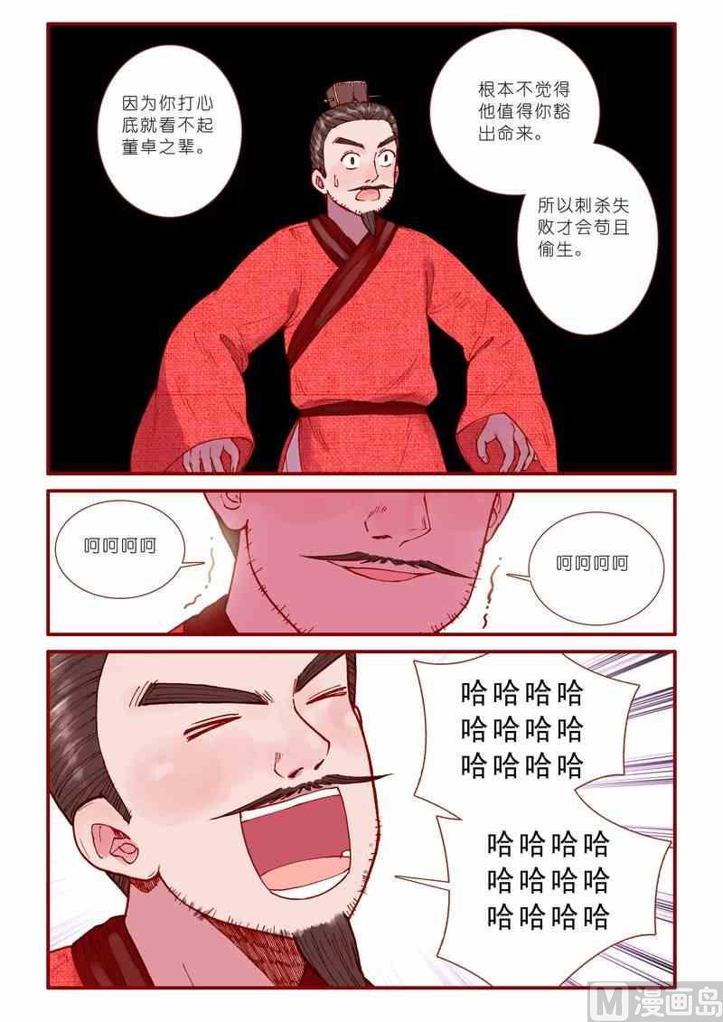 《灵魂攻略》第61话 第18页