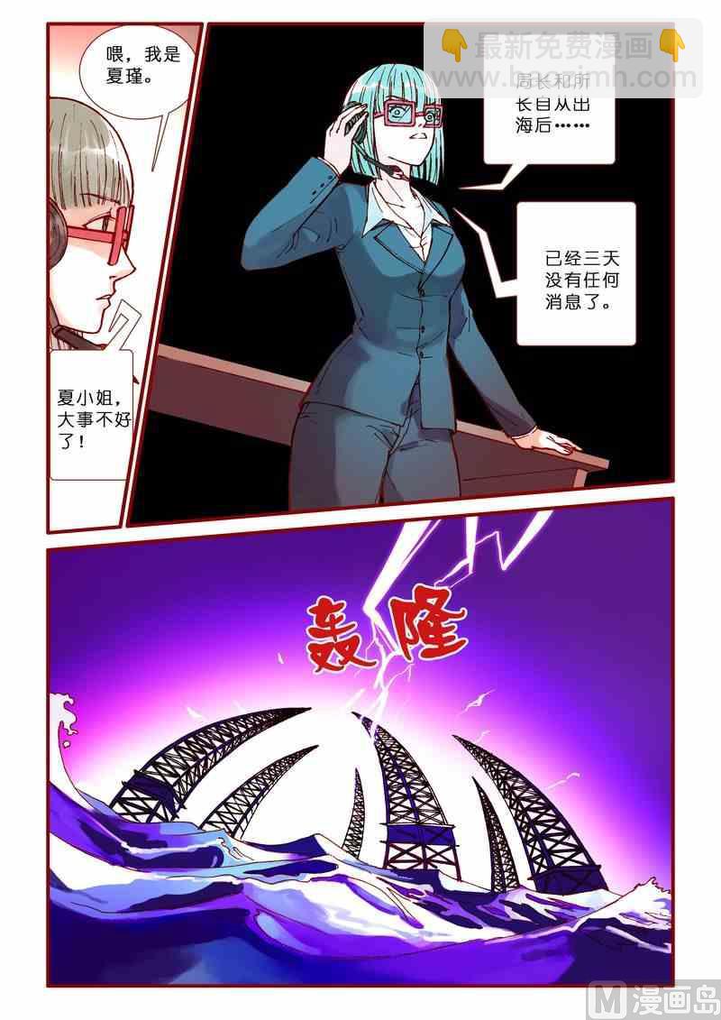 《灵魂攻略》第61话 第4页