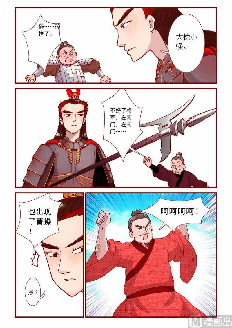 《灵魂攻略》第62话 第11页