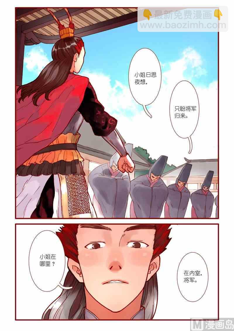 《灵魂攻略》第62话 第3页