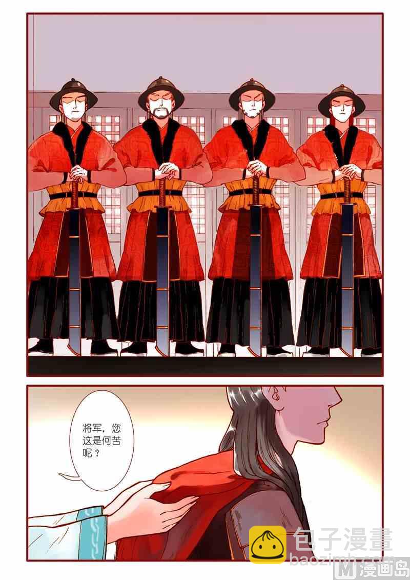 《灵魂攻略》第62话 第4页
