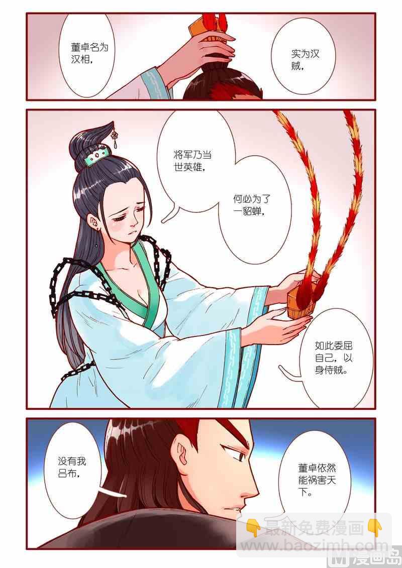 《灵魂攻略》第62话 第5页