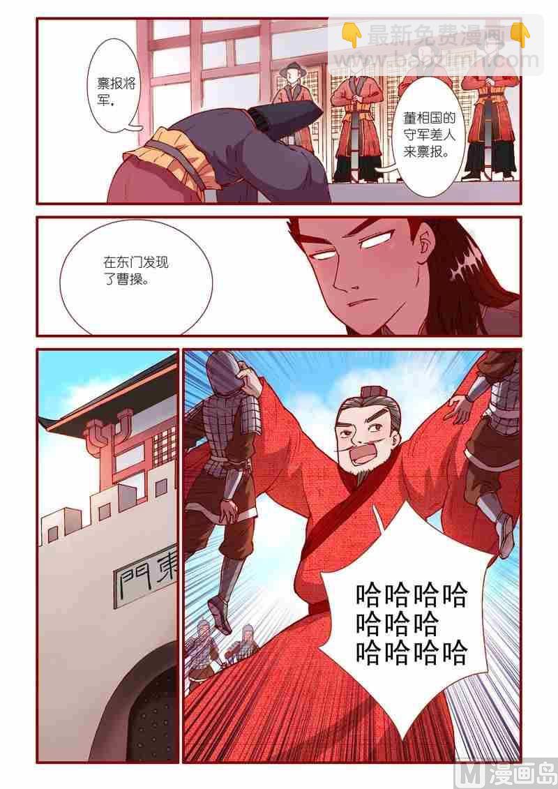 《灵魂攻略》第62话 第7页