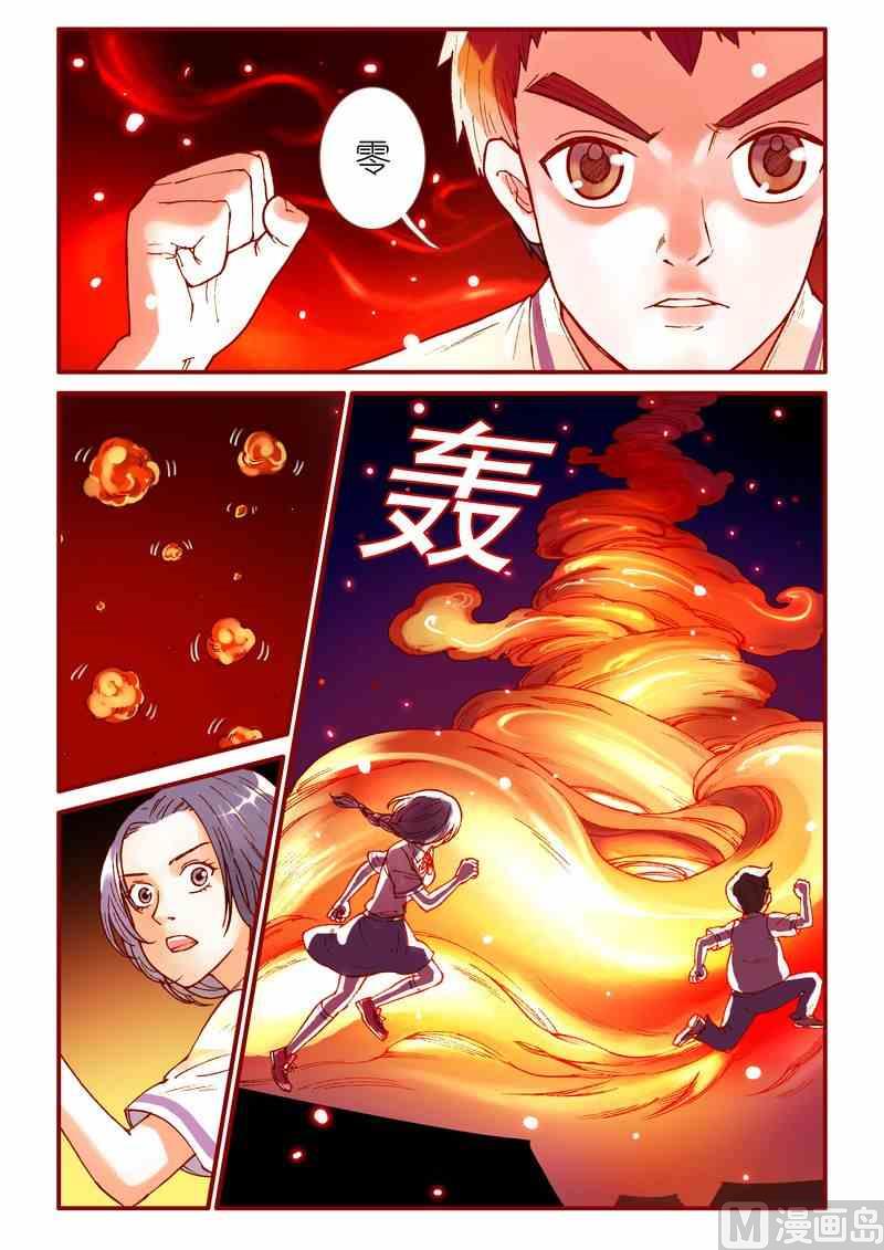 《灵魂攻略》第68话 第15页