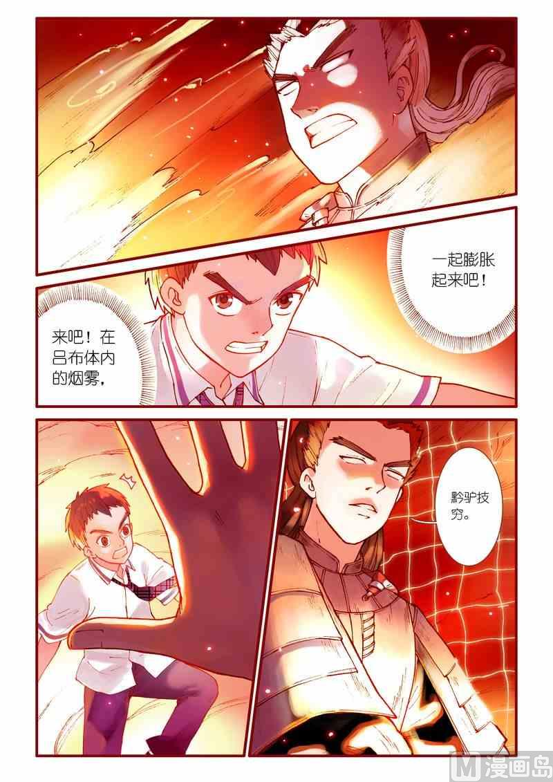《灵魂攻略》第68话 第16页