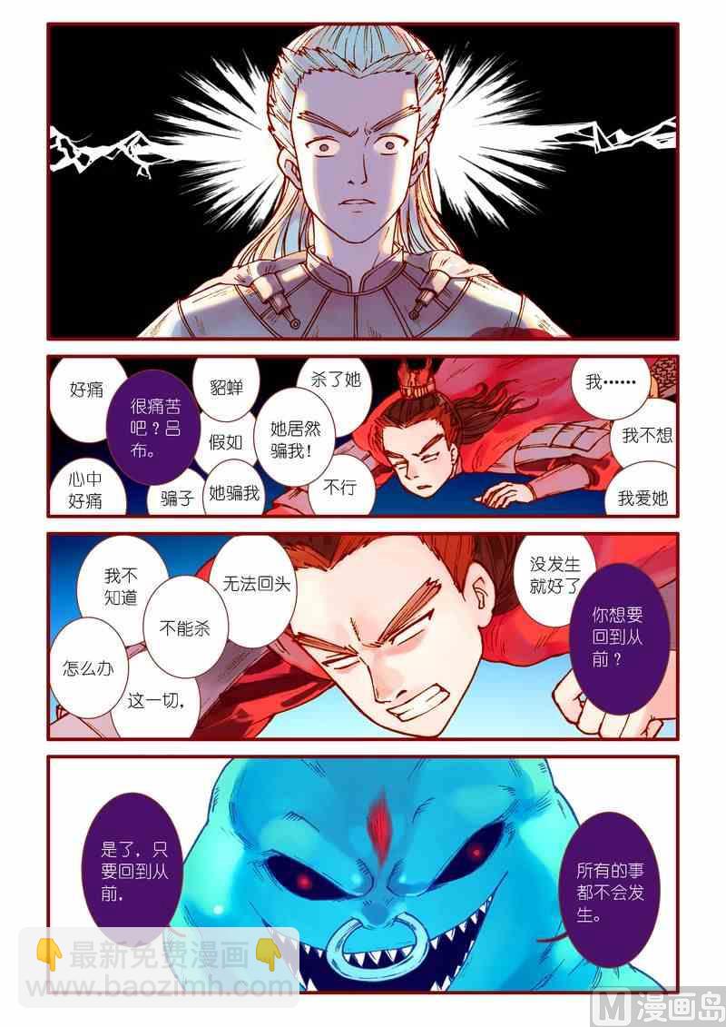 《灵魂攻略》第68话 第18页