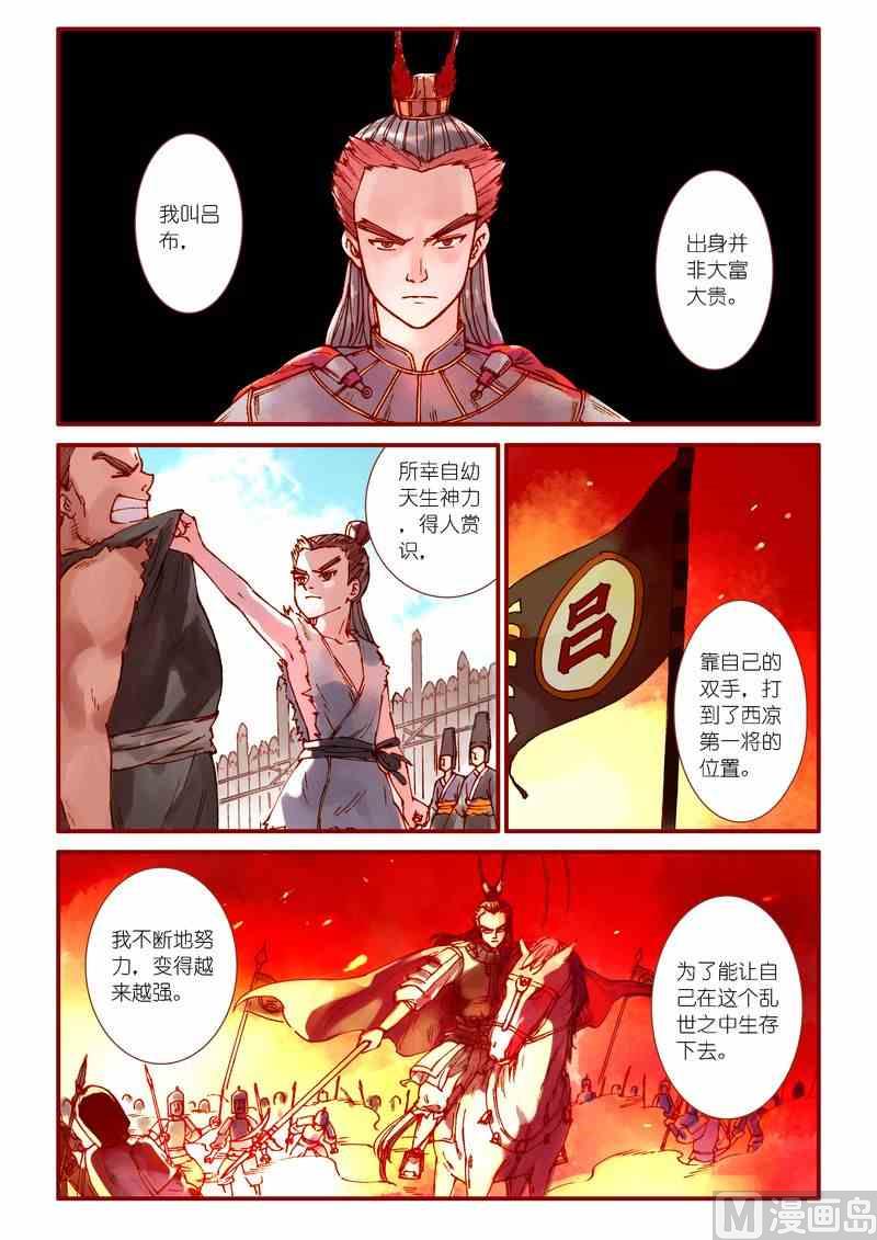 《灵魂攻略》第68话 第2页