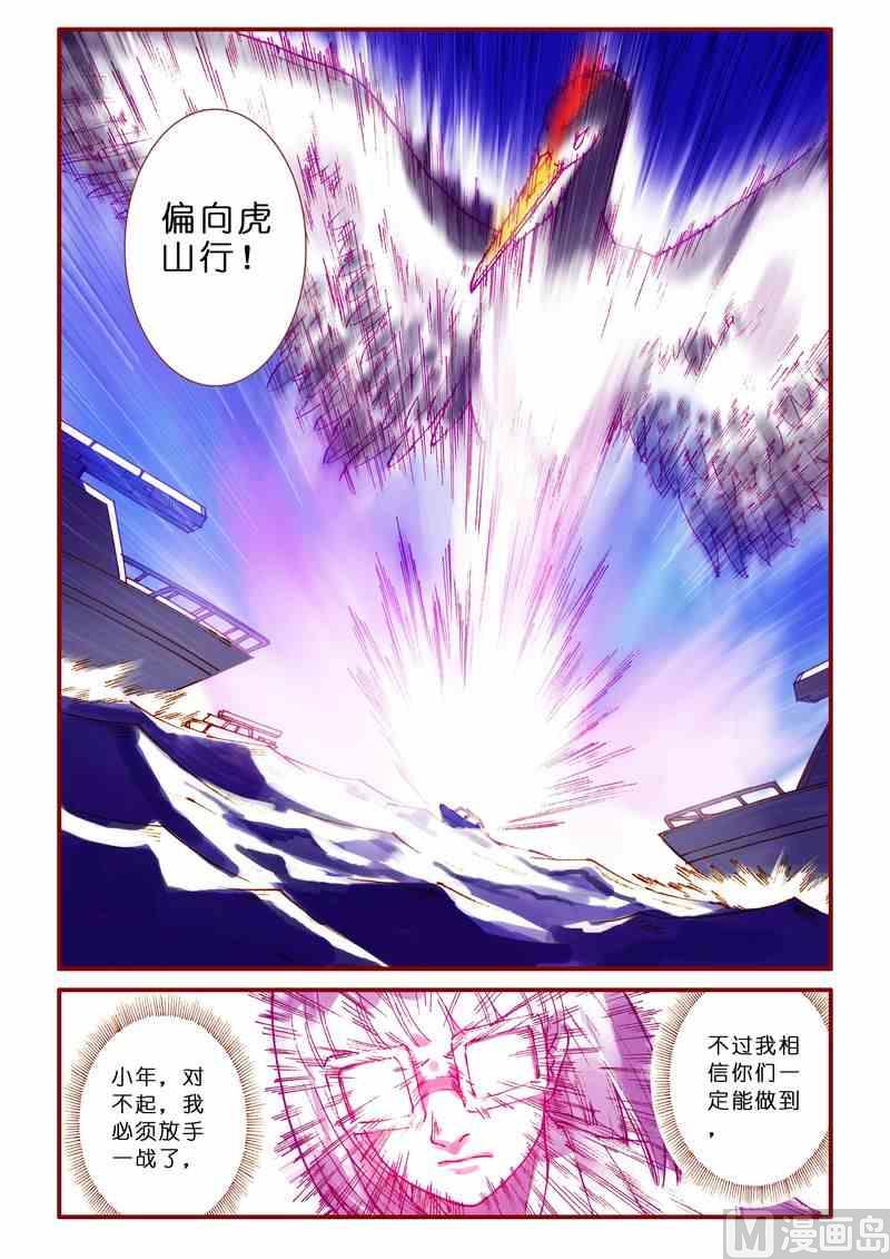 《灵魂攻略》第66话 第18页