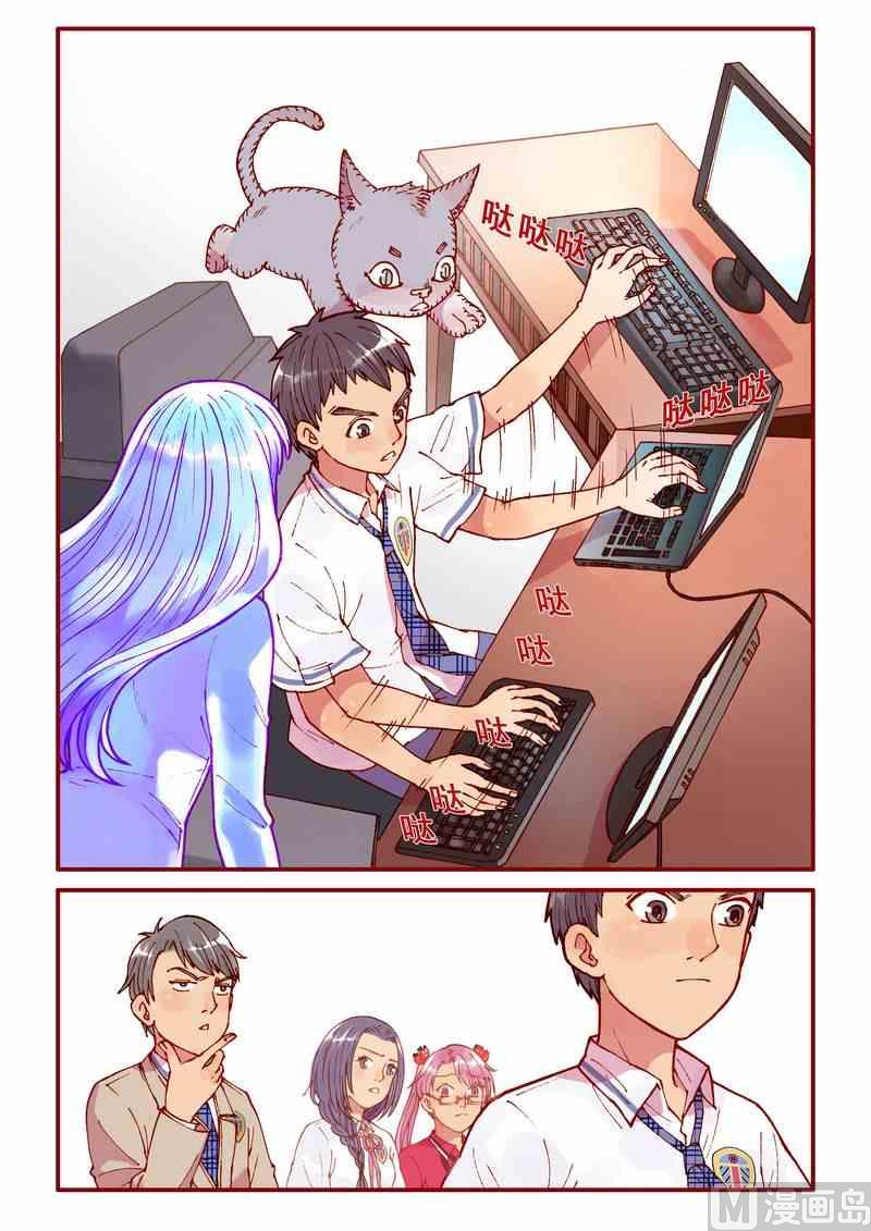 《灵魂攻略》第66话 第2页