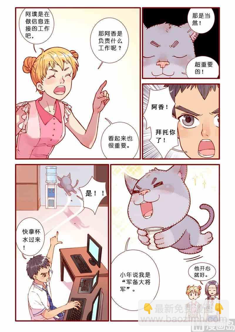 《灵魂攻略》第66话 第4页