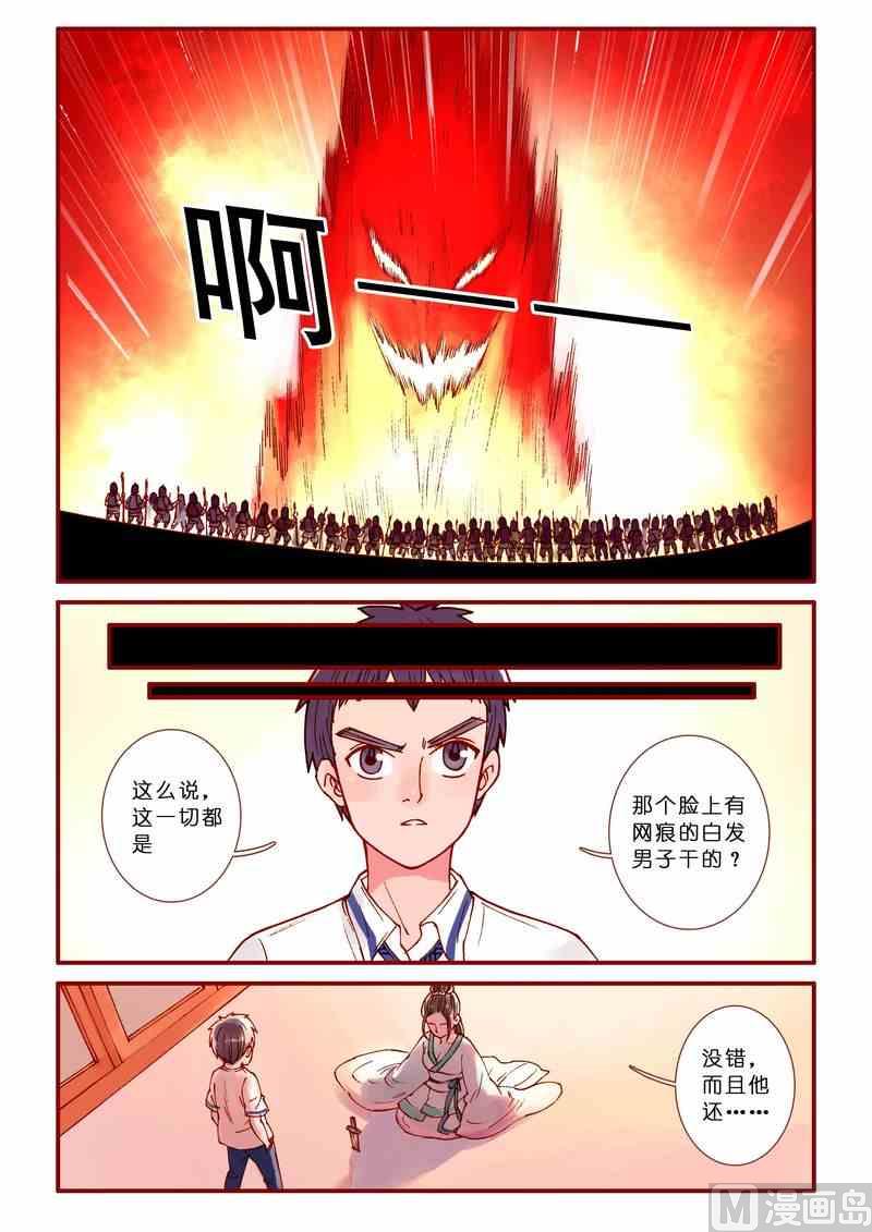 《灵魂攻略》第65话 第14页