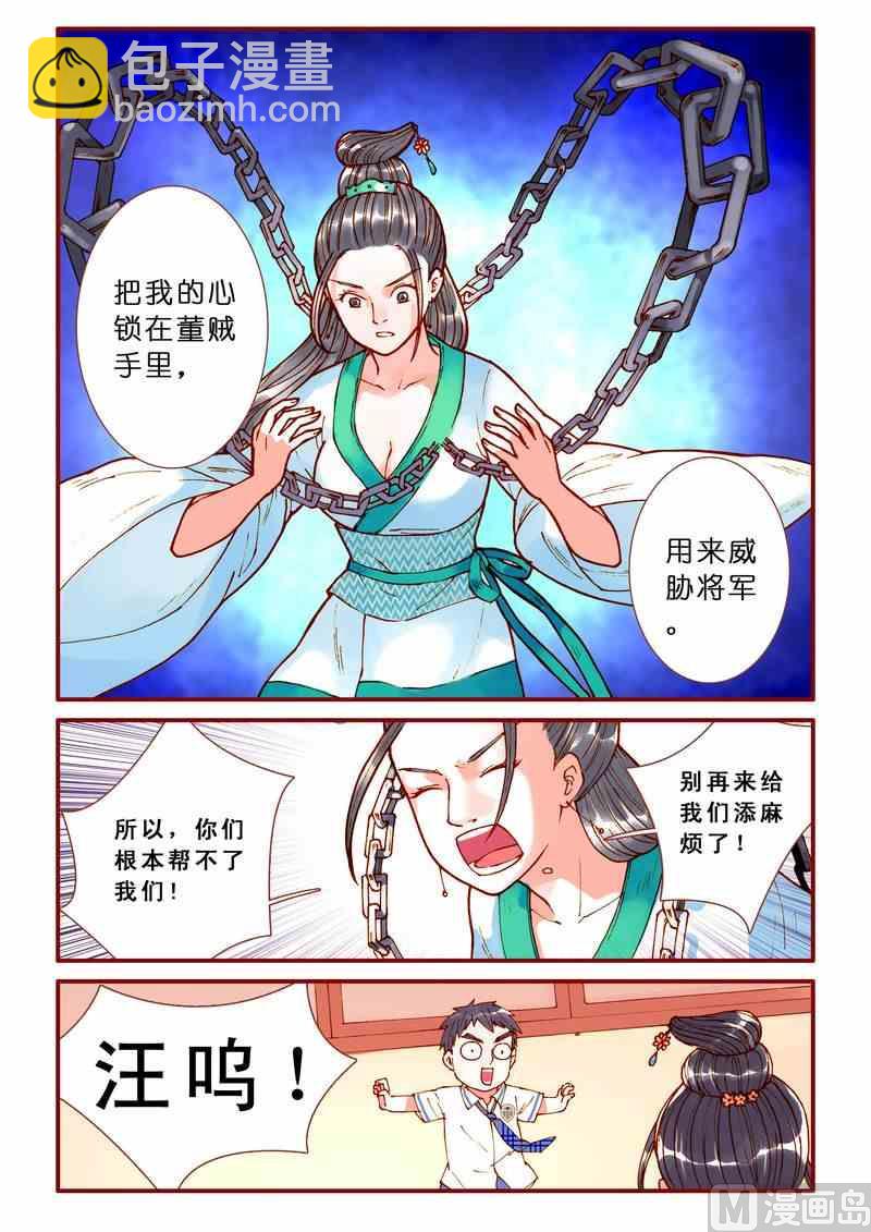 《灵魂攻略》第65话 第15页