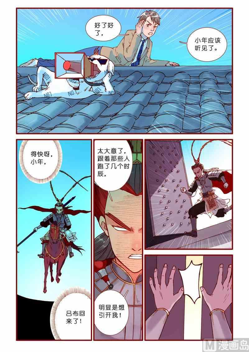 《灵魂攻略》第65话 第16页