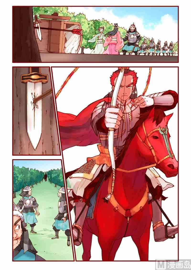 《灵魂攻略》第65话 第4页
