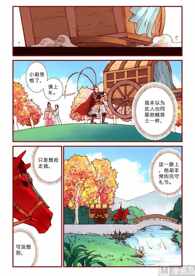 《灵魂攻略》第65话 第7页