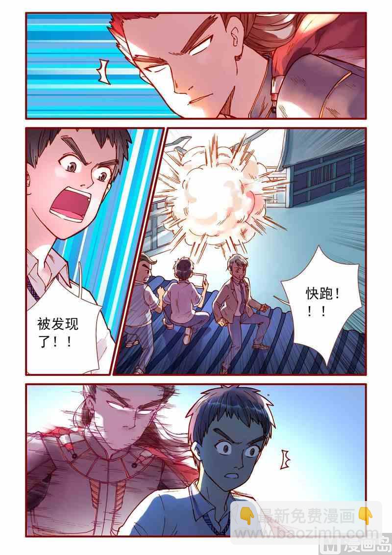 《灵魂攻略》第67话 第13页