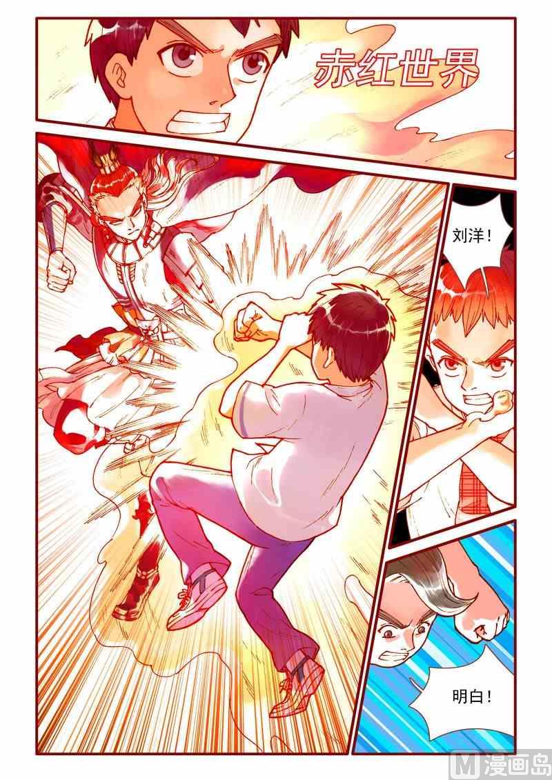 《灵魂攻略》第67话 第14页