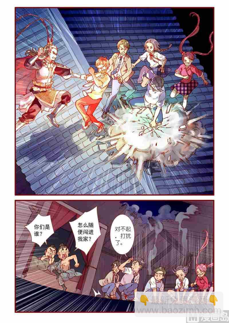《灵魂攻略》第67话 第15页